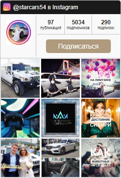 @starcars54 в Instagram